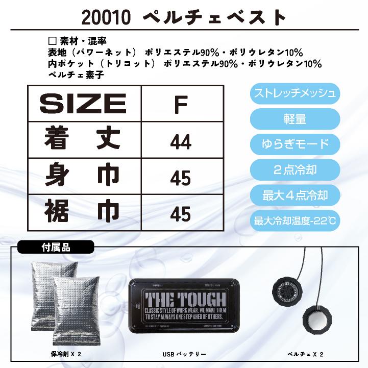 アタックベース ペルチェベスト ペルチェセット 春夏 ペルチェデバイス メンズ レディース バッテリー 軽量 保冷剤 仕事服 作業着 おしゃれ at-20010 | アタックベース | 04