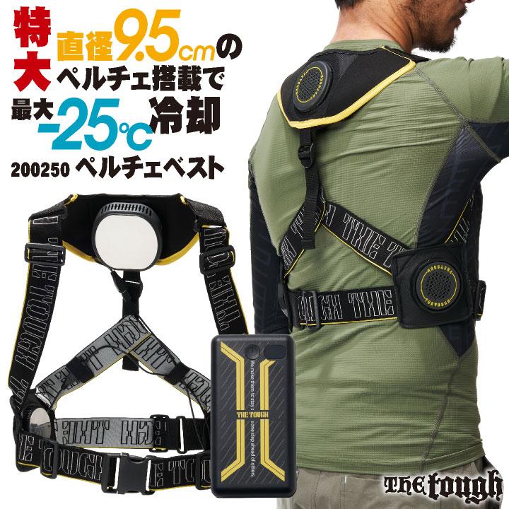 アタックベース ペルチェセット メガマックス 春夏 電動ウェア メンズ レディース 3点冷却 20000mAhバッテリー付き 仕事服 おしゃれ 涼しい at-200250 | 