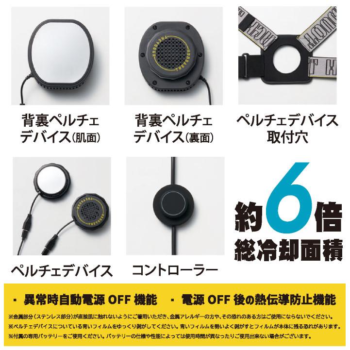 アタックベース ペルチェセット メガマックス 春夏 電動ウェア メンズ レディース 3点冷却 20000mAhバッテリー付き 仕事服 おしゃれ 涼しい at-200250 |  | 03