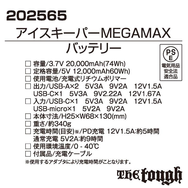 アタックベース ペルチェセット メガマックス 春夏 電動ウェア メンズ レディース 3点冷却 20000mAhバッテリー付き 仕事服 おしゃれ 涼しい at-200250 |  | 07