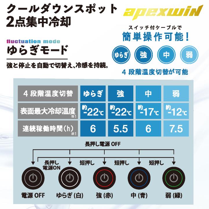 アタックベース ペルチェデバイスセット 春夏 電動ウェア メンズ レディース バッテリー 保冷剤 仕事服 作業着 おしゃれ at-200265 | アタックベース | 01