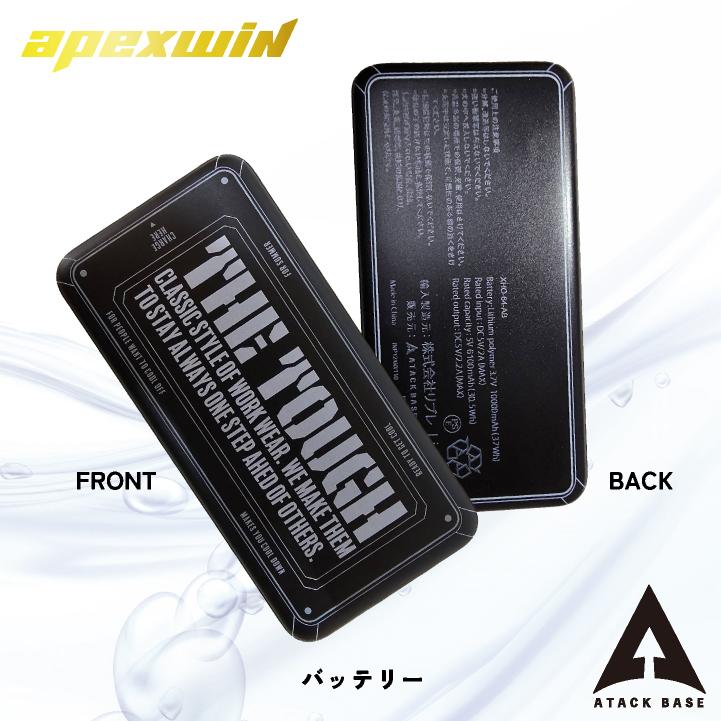 アタックベース ペルチェデバイスセット 春夏 電動ウェア メンズ レディース バッテリー 保冷剤 仕事服 作業着 おしゃれ at-200265 | アタックベース | 06