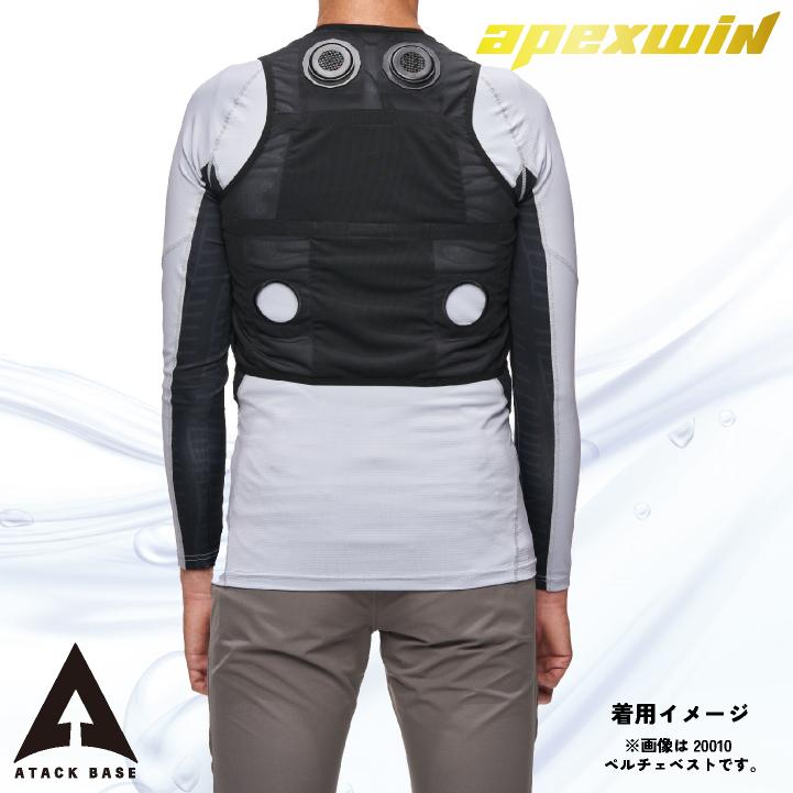 アタックベース ペルチェデバイスセット 春夏 電動ウェア メンズ レディース バッテリー 保冷剤 仕事服 作業着 おしゃれ at-200265 | アタックベース | 07