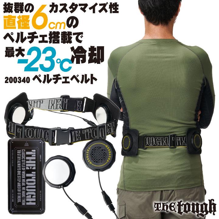 アタックベース ペルチェセット クールブースト 春夏 電動ウェア メンズ レディース 2点冷却 10000mAhバッテリー付き 仕事服 おしゃれ 涼しい at-200340 | 