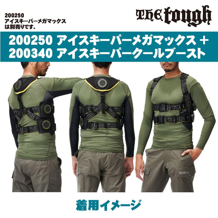 アタックベース ペルチェセット クールブースト 春夏 電動ウェア メンズ レディース 2点冷却 10000mAhバッテリー付き 仕事服 おしゃれ 涼しい at-200340 |  | 10