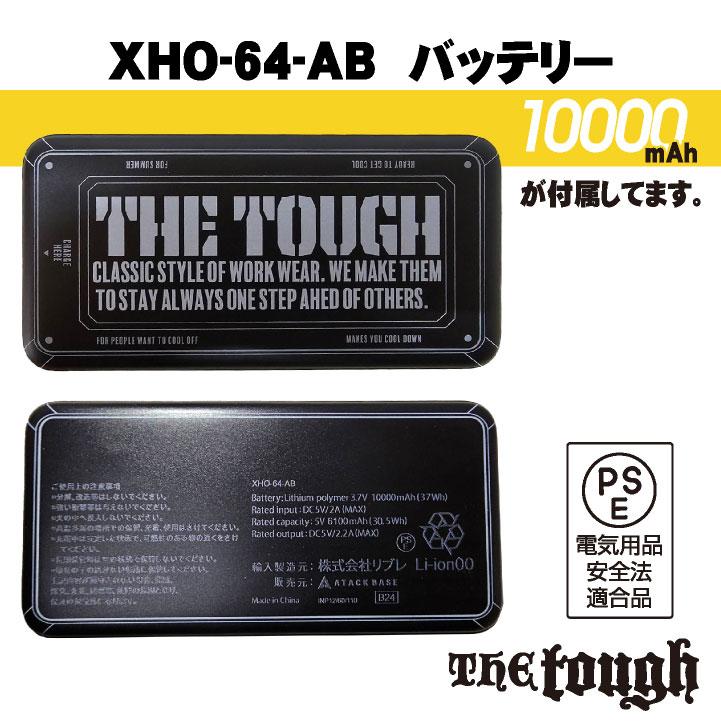 アタックベース ペルチェセット クールブースト 春夏 電動ウェア メンズ レディース 2点冷却 10000mAhバッテリー付き 仕事服 おしゃれ 涼しい at-200340 |  | 07