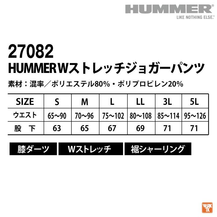 ハマー ジョガーパンツ ストレッチ パンツ ジャージ 春夏 秋冬 メンズ レディース 作業着 作業服 おしゃれ カジュアル 大きいサイズ アタックベース at-27082 | アタックベース | 06