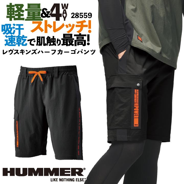 アタックベース HUMMER ハーフカーゴパンツ 春夏 パンツ メンズ レディース 肌面ドライ 速乾 ストレッチ 仕事服 作業着 おしゃれ ズボン at-28571 | 