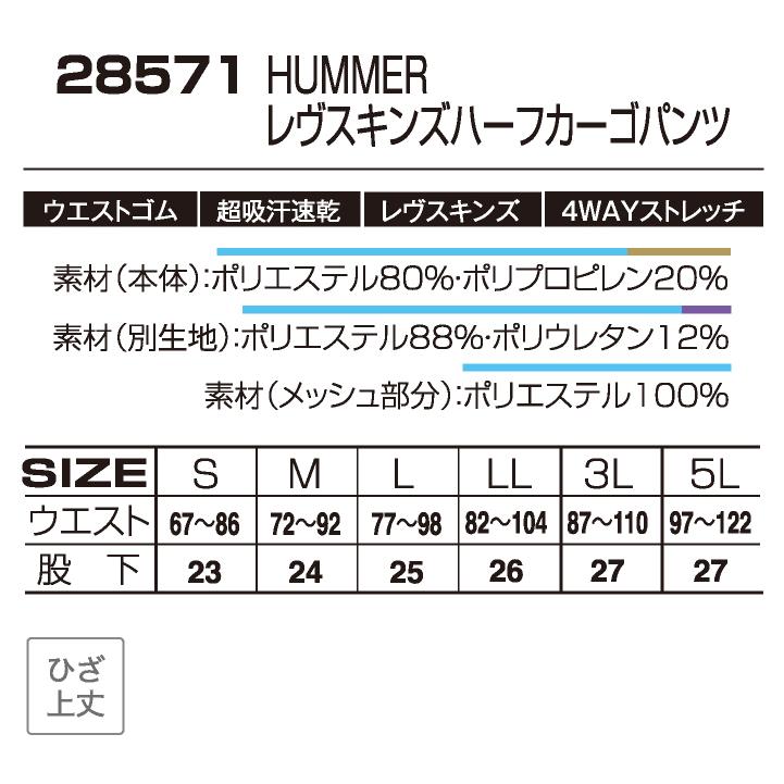 アタックベース HUMMER ハーフカーゴパンツ 春夏 パンツ メンズ レディース 肌面ドライ 速乾 ストレッチ 仕事服 作業着 おしゃれ ズボン at-28571 |  | 04
