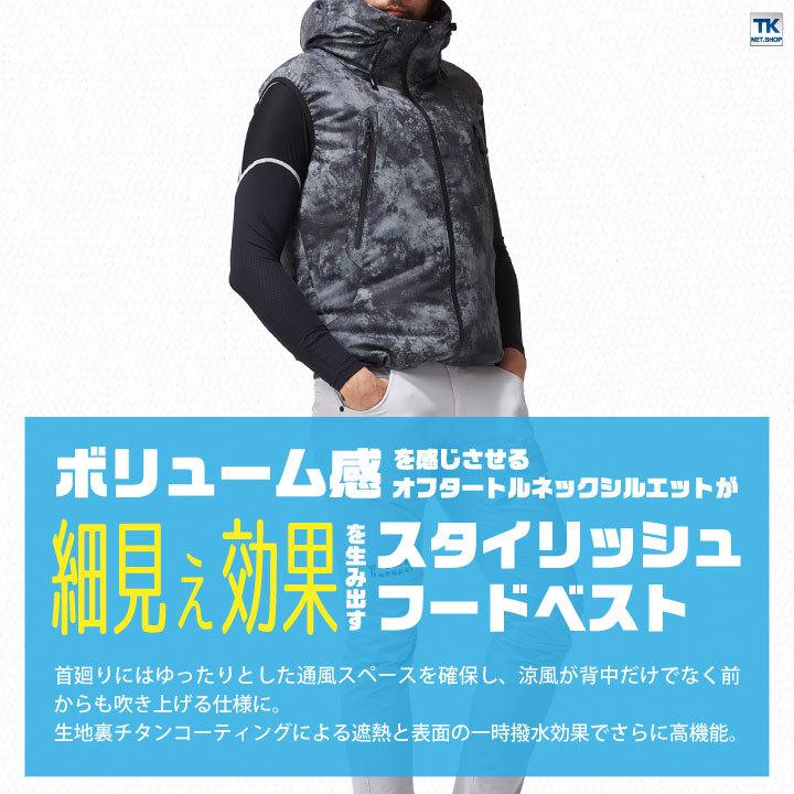 アタックベース 空調風神服 ベスト 空調作業服 空調ウェア 仕事服 仕事