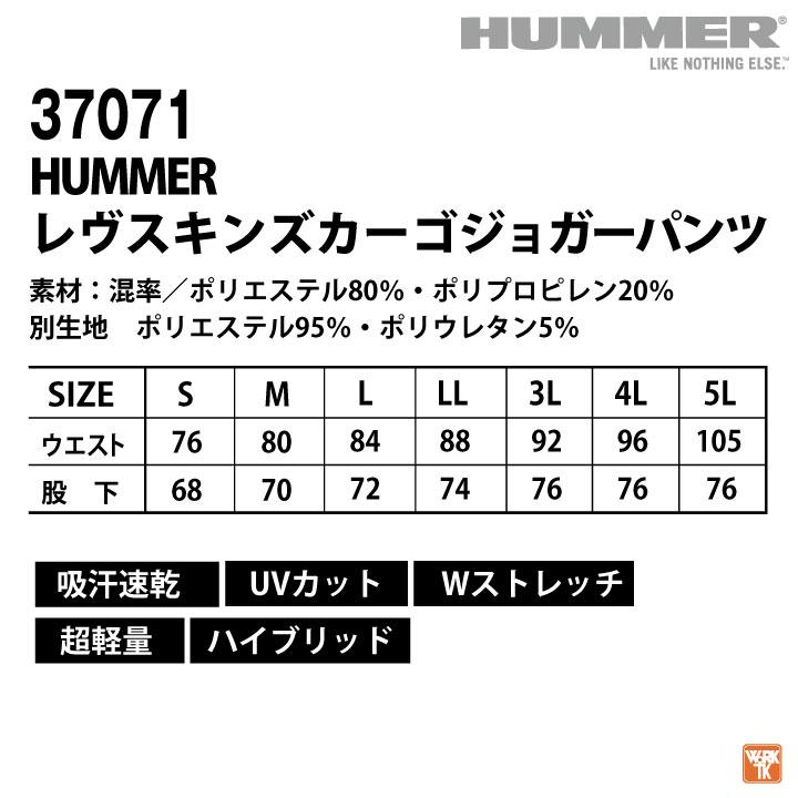 ハマー カーゴパンツ ジョガーパンツ ストレッチ パンツ 春夏 秋冬 メンズ レディース 作業着 作業服 ウェア おしゃれ 大きいサイズ アタックベース at-37071 | アタックベース | 06