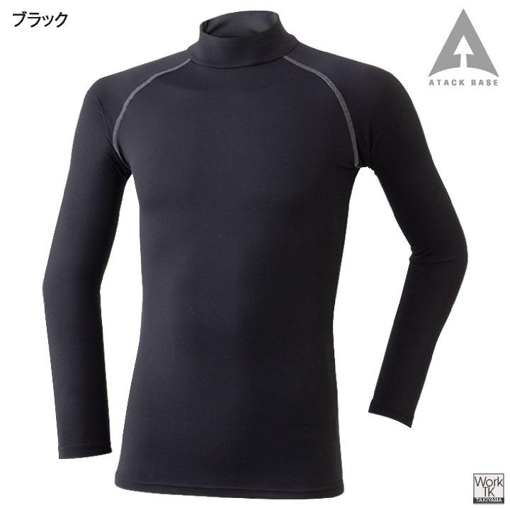アタックベース 裏起毛 ハイネック インナーシャツ 長袖 ストレッチ 暖かい インナーウェア 秋冬 防寒 作業着 作業服 メンズ レディース (ネコポス) at-37615 |  | 02