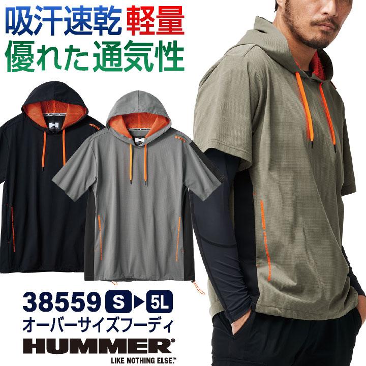HUMMER パーカー 半袖 ドライ 吸汗速乾 軽量 涼しい プルオーバー オーバーシルエット 春夏 作業服 作業着 メンズ レディース ハマー アタックベース at-38559 | 