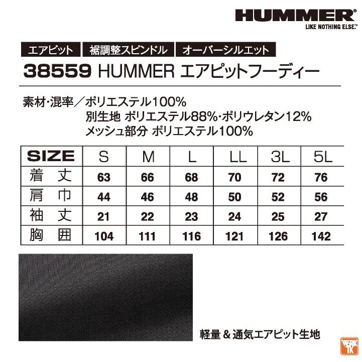HUMMER パーカー 半袖 ドライ 吸汗速乾 軽量 涼しい プルオーバー オーバーシルエット 春夏 作業服 作業着 メンズ レディース ハマー アタックベース at-38559 |  | 05