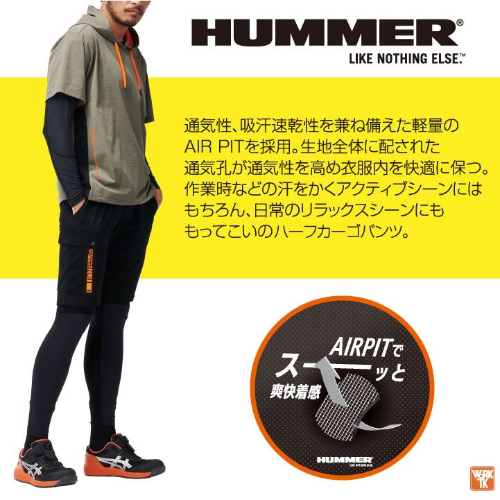 HUMMER ハーフパンツ ひざ上 ドライ 吸汗速乾 軽量 涼しい 春夏 カーゴパンツ 作業ズボン 作業服 作業着 メンズ レディース ハマー アタックベース at-38571 |  | 01