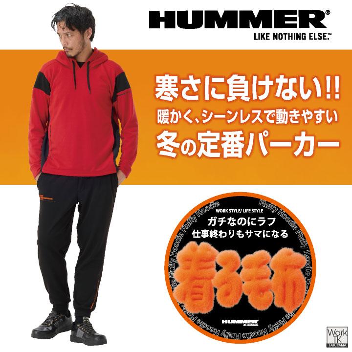 HUMMER パーカー 秋冬 暖かい フーディ スウェット フード 長袖 軽量 防寒着 防寒服 作業服 作業着 メンズ レディース 大きいサイズ アタックベース at-39551 |  | 01