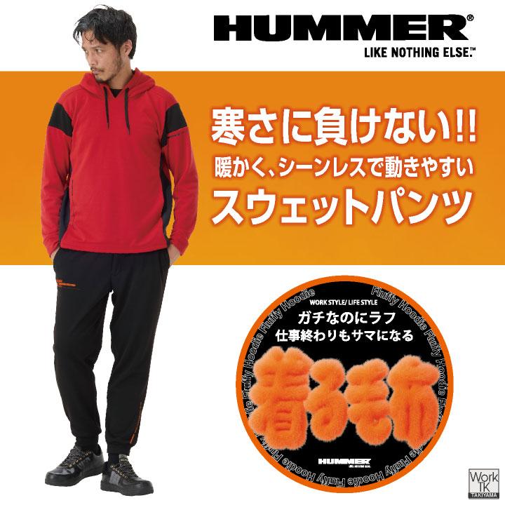 HUMMER スウェットパンツ 秋冬 暖かい 作業ズボン 軽量 防寒着 防寒服 作業服 作業着 メンズ レディース 大きいサイズ ハマー アタックベース at-39582 |  | 01
