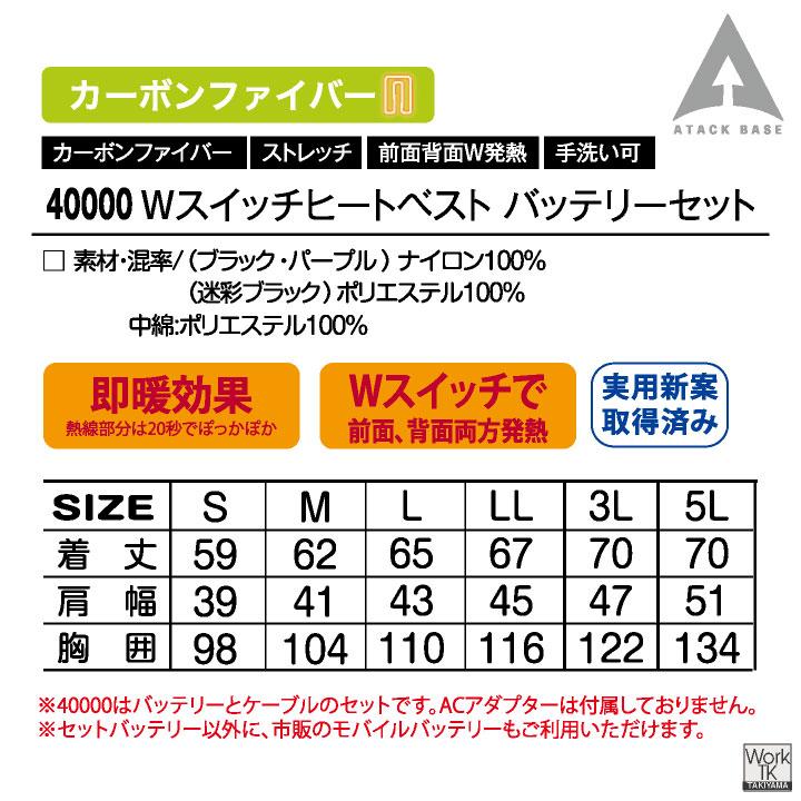 アタックベース 電熱ベスト バッテリー付 ヒーターベスト ヒートベスト 電熱ウェア 中綿 洗える 秋冬 防寒対策 作業服 作業着 メンズ レディース at-40000 | アタックベース | 12