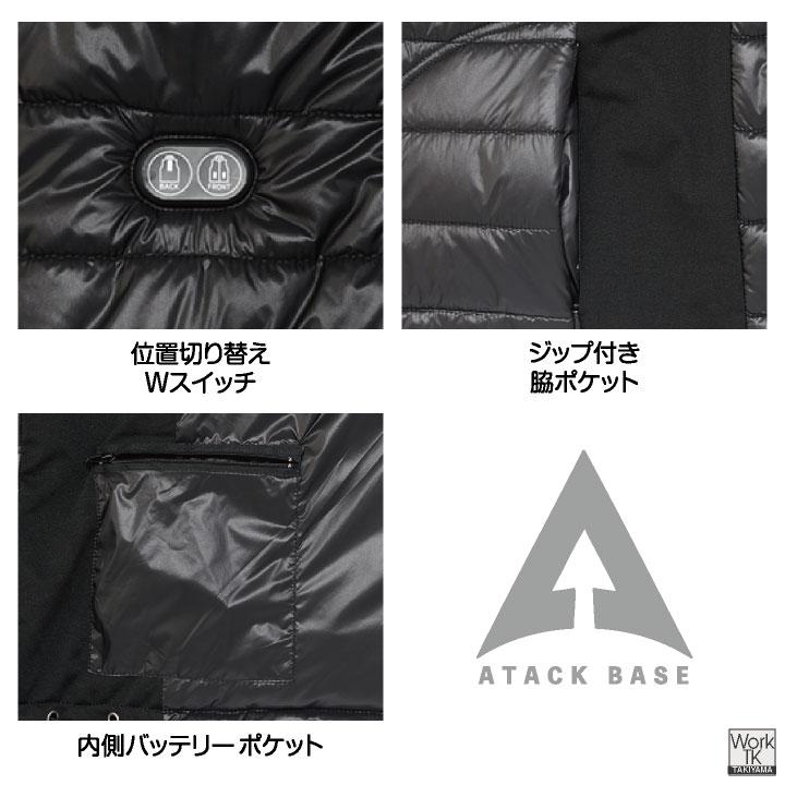 アタックベース 電熱ベスト バッテリー付 ヒーターベスト ヒートベスト 電熱ウェア 中綿 洗える 秋冬 防寒対策 作業服 作業着 メンズ レディース at-40000 | アタックベース | 07