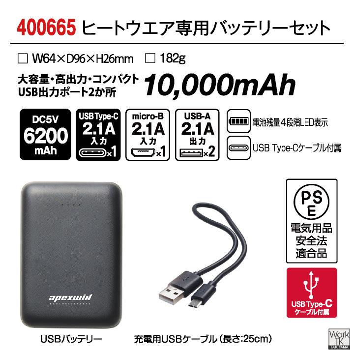 アタックベース 電熱ベスト バッテリー付 インナーベスト Vネック ヒーターベスト ヒートベスト 電熱ウェア 防寒 作業服 作業着 メンズ レディース at-40050 |  | 12