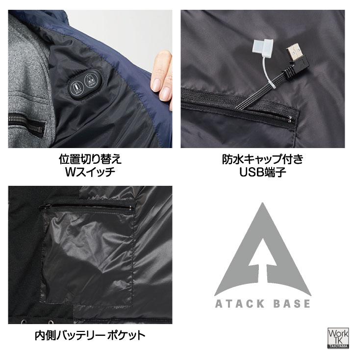 アタックベース 電熱ベスト バッテリー付 インナーベスト Vネック ヒーターベスト ヒートベスト 電熱ウェア 防寒 作業服 作業着 メンズ レディース at-40050 |  | 07