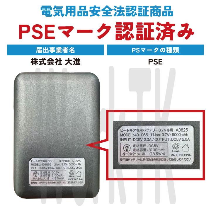 アタックベース 3.7V バッテリー単品 5000mAh 電熱ウェア ヒートギア専用 充電用USBケーブル付き 防寒 ATACK BASE at-401065 |  | 02