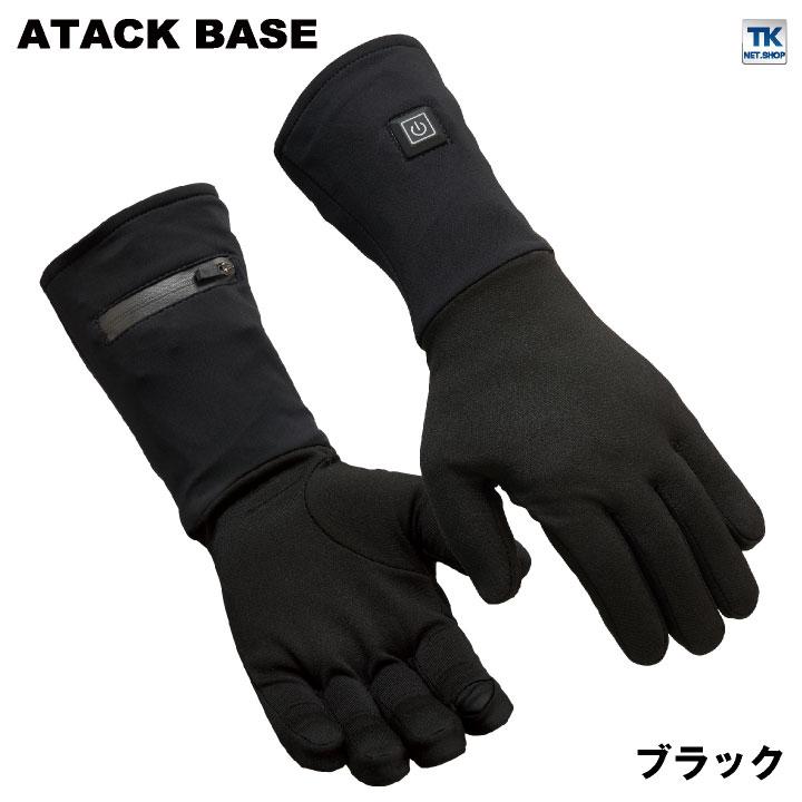 防寒 ATACK BASE アタックベース ヒートインナーグローブバッテリーセット 421075 電熱ウェア 秋冬 ヒート  手袋 防寒小物 アタックベース 電熱ウェア 電熱手袋 バッテリーセット 秋冬 インナー