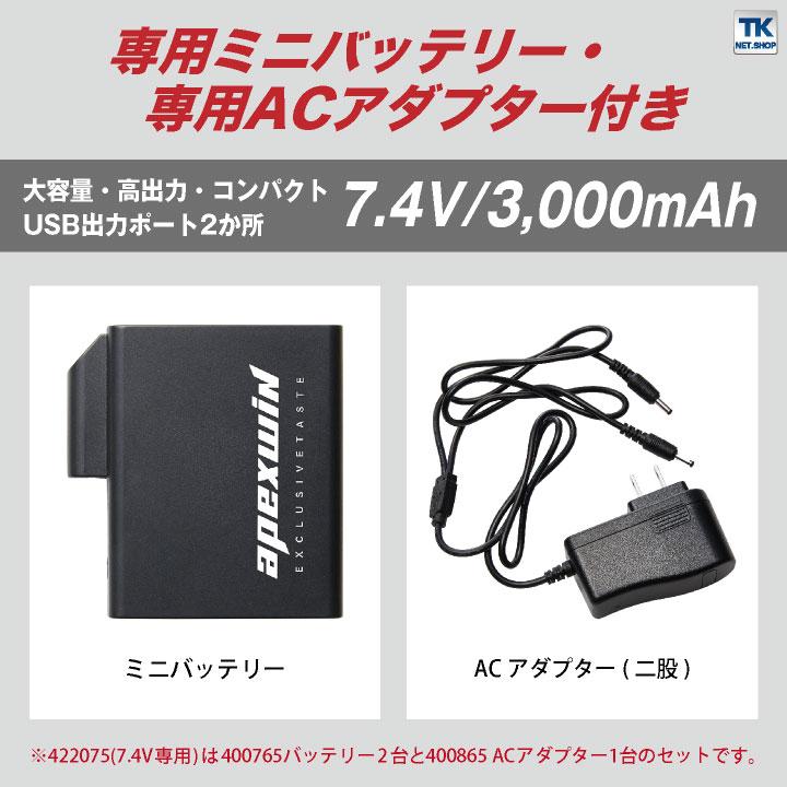 アタックベース 電熱ウェア 電熱手袋 フルセット バッテリー 秋冬