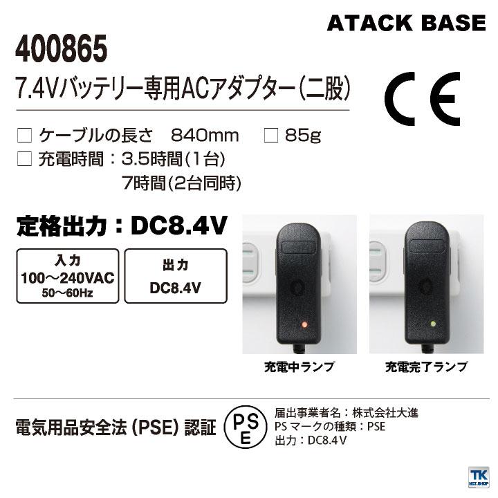 アタックベース 電熱ウェア 電熱手袋 フルセット バッテリー 秋冬