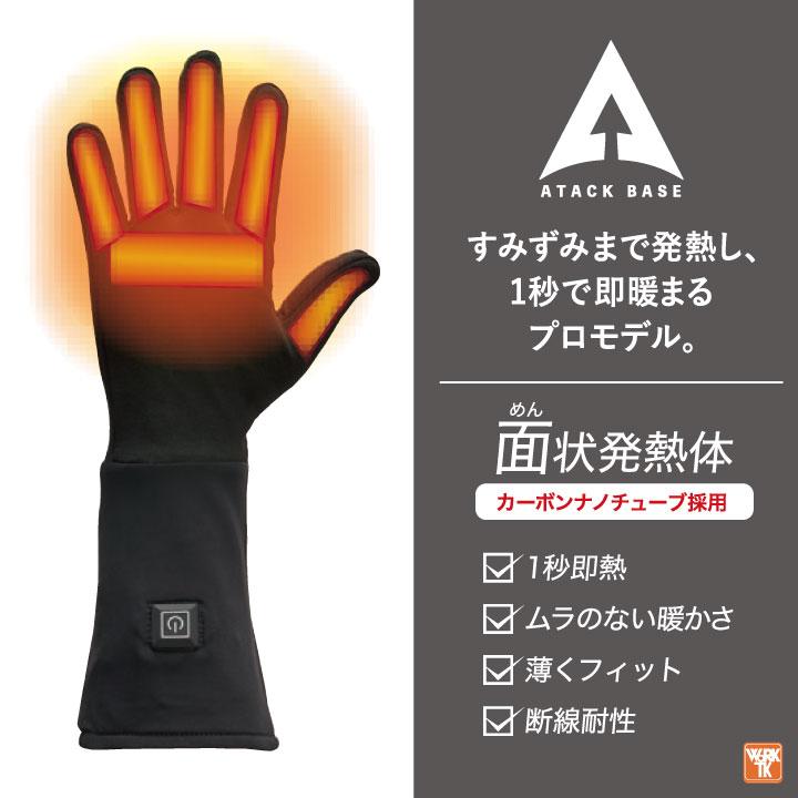 アタックベース 電熱ウェア 電熱手袋 フルセット バッテリー 秋冬 電熱 グローブ 薄手 バッテリー付き ヒートグローブ バイク作業着 防寒服 暖かい at-424075 | アタックベース | 01