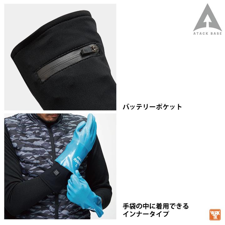 アタックベース 電熱ウェア 電熱手袋 フルセット バッテリー 秋冬 電熱 