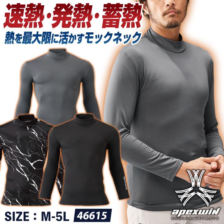 アタックベース ストレッチ 長袖 インナー 秋冬 インナーシャツ コンプレッション メンズ レディース 仕事服 作業着 おしゃれ カジュアル at-46615 | アタックベース