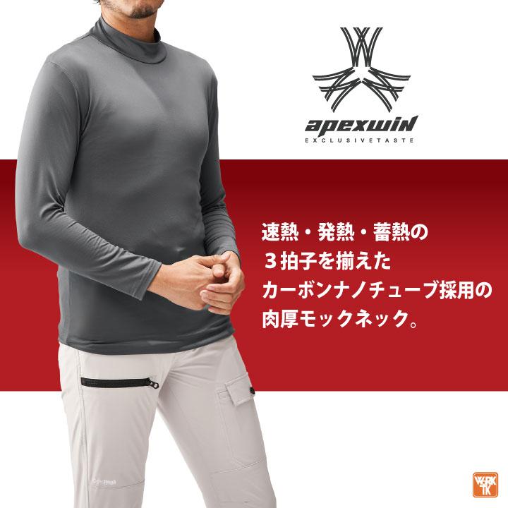 アタックベース ストレッチ 長袖 インナー 秋冬 インナーシャツ コンプレッション メンズ レディース 仕事服 作業着 おしゃれ カジュアル at-46615 | アタックベース | 01