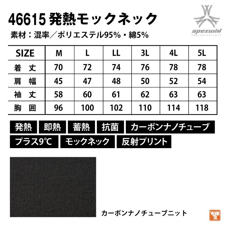 アタックベース ストレッチ 長袖 インナー 秋冬 インナーシャツ コンプレッション メンズ レディース 仕事服 作業着 おしゃれ カジュアル at-46615 | アタックベース | 08