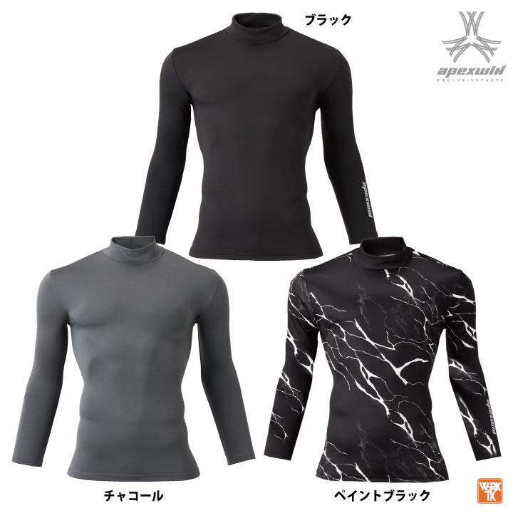 アタックベース ストレッチ 長袖 インナー 秋冬 インナーシャツ コンプレッション メンズ レディース 仕事服 作業着 おしゃれ カジュアル at-46615 | アタックベース | 09