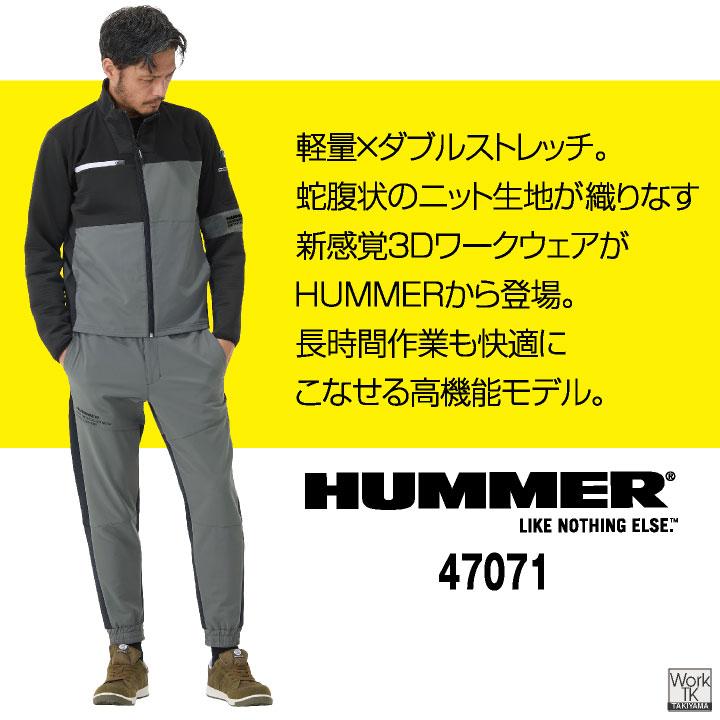 HUMMER ストレッチ ジャケット ジョガーパンツ 作業ズボン 春夏 秋冬 作業服 作業着 おしゃれ メンズ レディース 大きいサイズ ハマー アタックベース at-47071 |  | 01