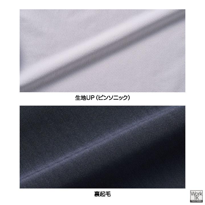 HUMMER ストレッチ ジャケット ジョガーパンツ 作業ズボン 春夏 秋冬 作業服 作業着 おしゃれ メンズ レディース 大きいサイズ ハマー アタックベース at-47071 |  | 02