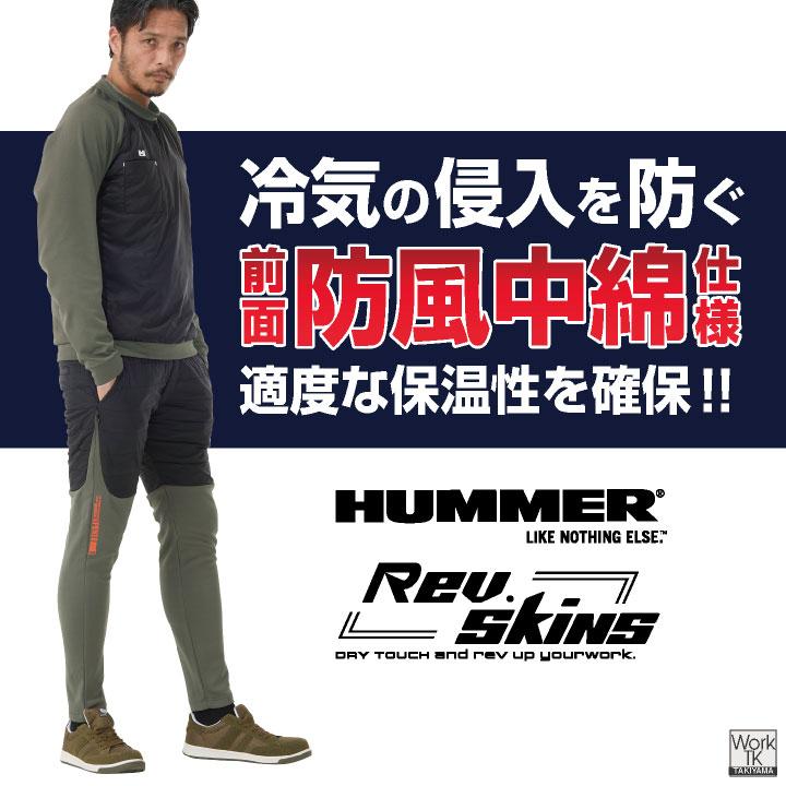 HUMMER 中綿 裏起毛 ジャケット ピステ ウインドブレーカー アウター ストレッチ 秋冬 暖かい 防寒 作業服 作業着 メンズ レディース アタックベース at-49551 |  | 02