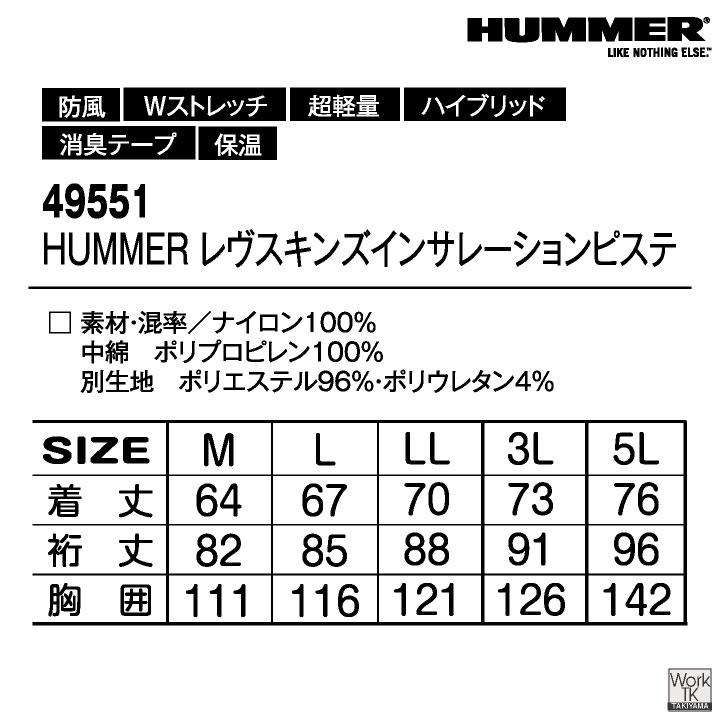 HUMMER 中綿 裏起毛 ジャケット ピステ ウインドブレーカー アウター ストレッチ 秋冬 暖かい 防寒 作業服 作業着 メンズ レディース アタックベース at-49551 |  | 09