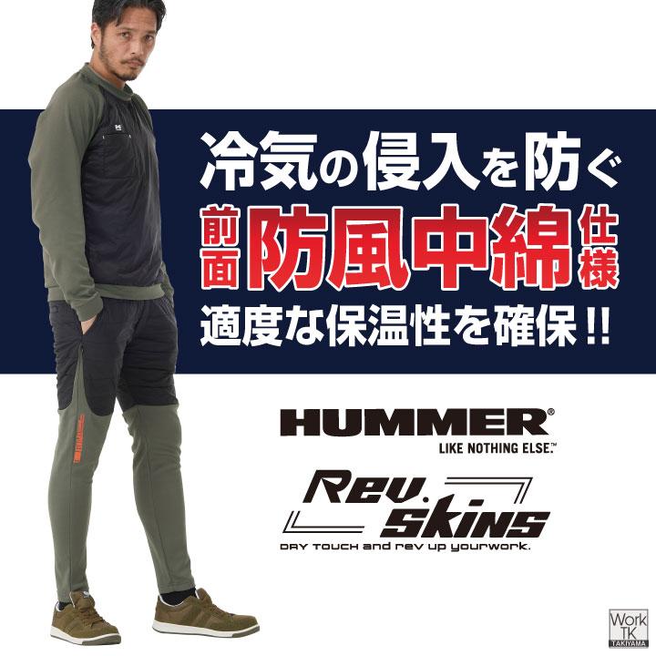 HUMMER 中綿 裏起毛 パンツ ウインドブレーカー 作業ズボン ストレッチ 秋冬 暖かい 防寒 作業服 作業着 おしゃれ メンズ レディース アタックベース at-49582 |  | 02