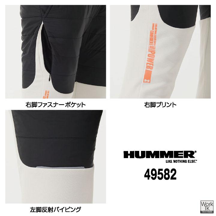 HUMMER 中綿 裏起毛 パンツ ウインドブレーカー 作業ズボン ストレッチ 秋冬 暖かい 防寒 作業服 作業着 おしゃれ メンズ レディース アタックベース at-49582 |  | 05