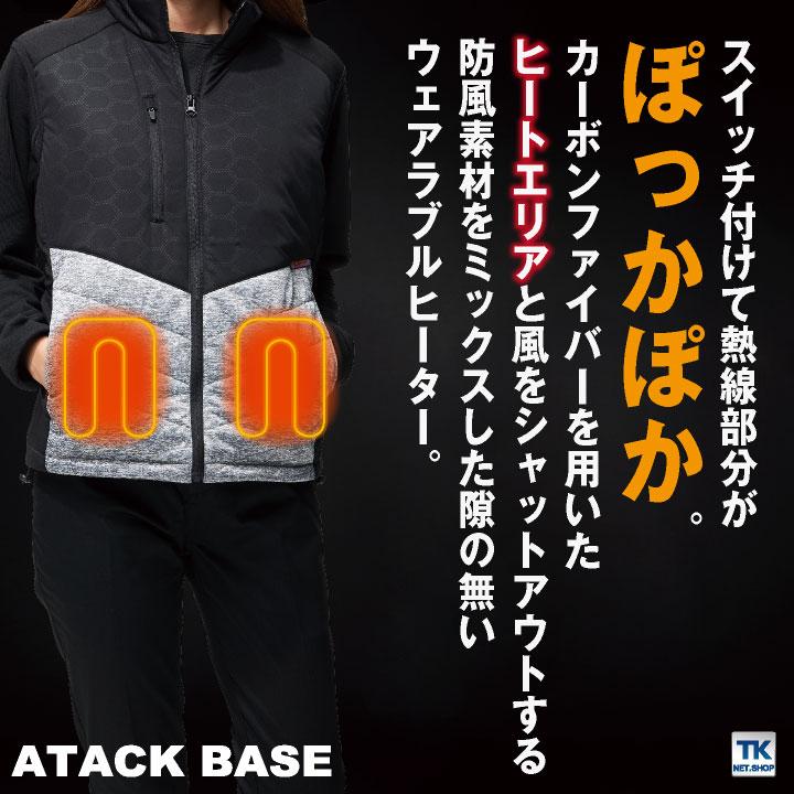 アタックベース 電熱ベスト バッテリーセット 秋冬 防寒着 作業着 電熱ウェア ベスト バッテリー セット 防寒 暖かい 手洗い 防風 メンズ レディース at-50000 | アタックベース | 11