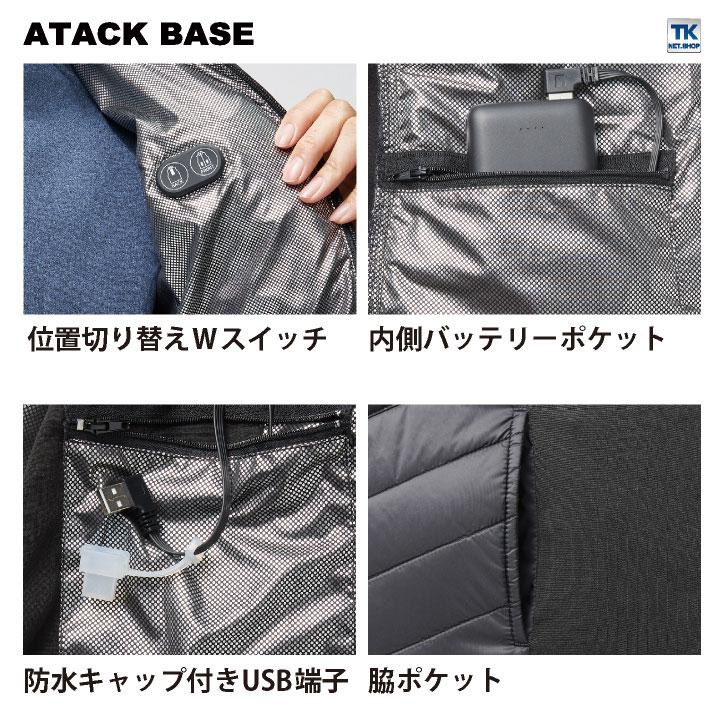 アタックベース 電熱ベスト バッテリーセット 秋冬 防寒着 作業着 電熱ウェア ベスト バッテリー セット 防寒 暖かい 手洗い 防風 メンズ レディース at-50000 | アタックベース | 01
