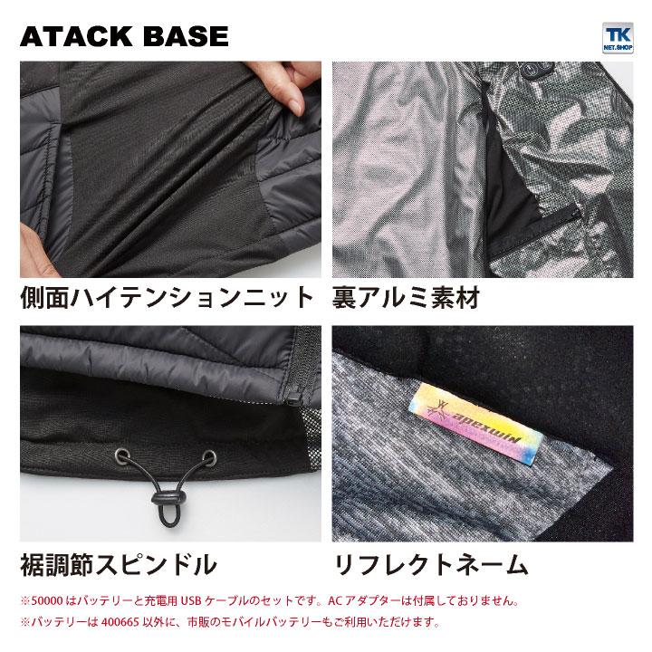 アタックベース 電熱ベスト バッテリーセット 秋冬 防寒着 作業着 電熱ウェア ベスト バッテリー セット 防寒 暖かい 手洗い 防風 メンズ レディース at-50000 | アタックベース | 02