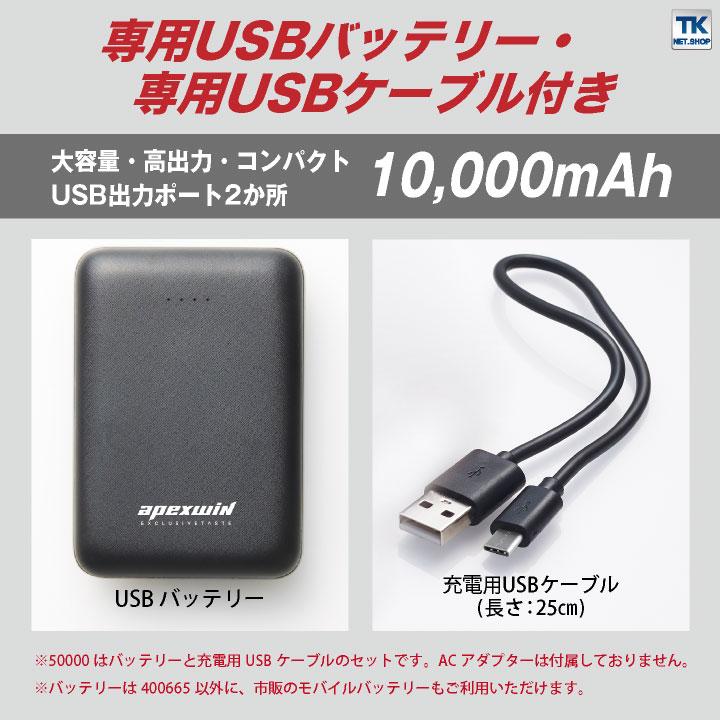 アタックベース 電熱ベスト バッテリーセット 秋冬 防寒着 作業着 電熱ウェア ベスト バッテリー セット 防寒 暖かい 手洗い 防風 メンズ レディース at-50000 | アタックベース | 03