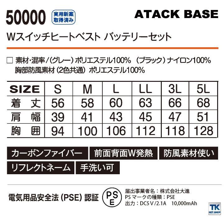 アタックベース 電熱ベスト バッテリーセット 秋冬 防寒着 作業着 電熱ウェア ベスト バッテリー セット 防寒 暖かい 手洗い 防風 メンズ レディース at-50000 | アタックベース | 05