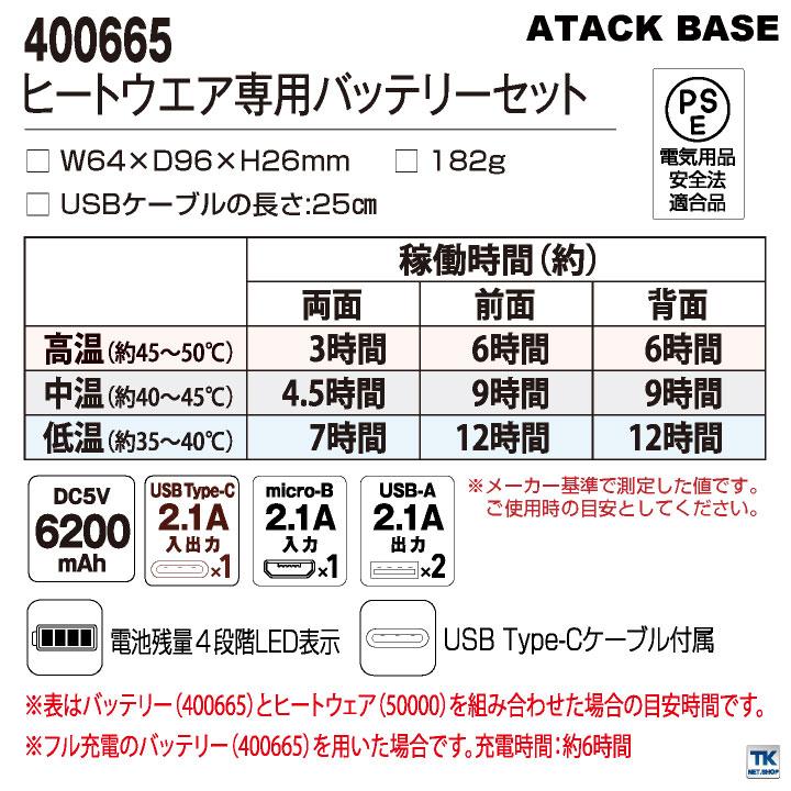 アタックベース 電熱ベスト バッテリーセット 秋冬 防寒着 作業着 電熱ウェア ベスト バッテリー セット 防寒 暖かい 手洗い 防風 メンズ レディース at-50000 | アタックベース | 06