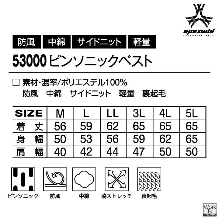 アタックベース 中綿 裏起毛 ベスト 暖かい 秋冬 軽量 防風 防寒着 防寒服 作業服 作業着 仕事服 メンズ レディース 黒 ブラック グレー 大きいサイズ at-53000 |  | 12