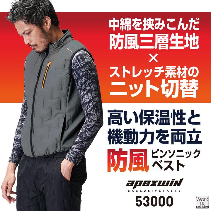 アタックベース 中綿 裏起毛 ベスト 暖かい 秋冬 軽量 防風 防寒着 防寒服 作業服 作業着 仕事服 メンズ レディース 黒 ブラック グレー 大きいサイズ at-53000 |  | 01