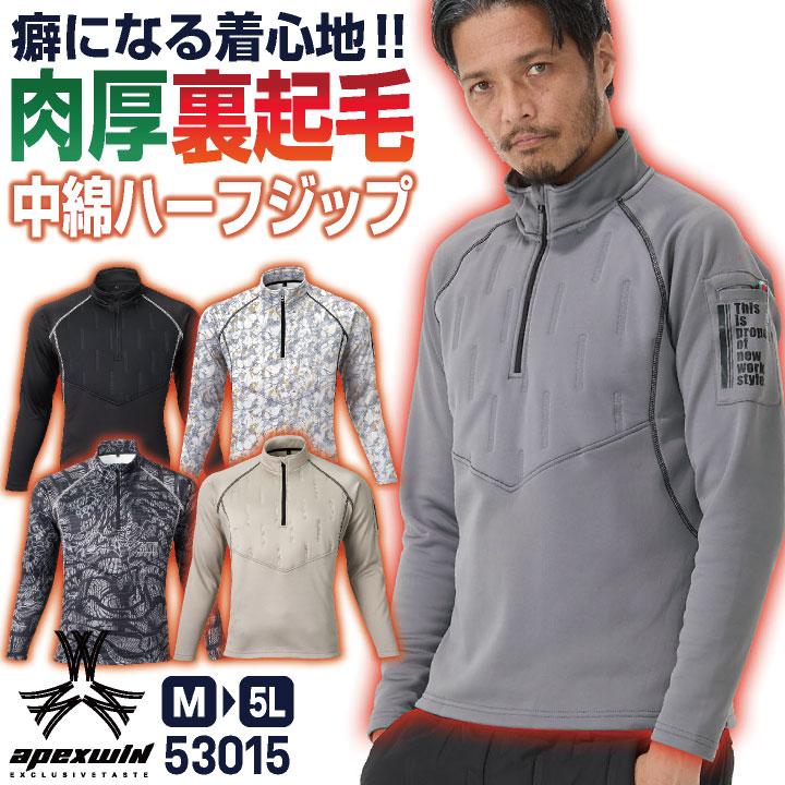 アタックベース 中綿 裏起毛 ハーフジップ トレーナー 長袖シャツ 暖かい 秋冬 防風 防寒着 防寒服 作業服 作業着 メンズ レディース 大きいサイズ at-53015 | 